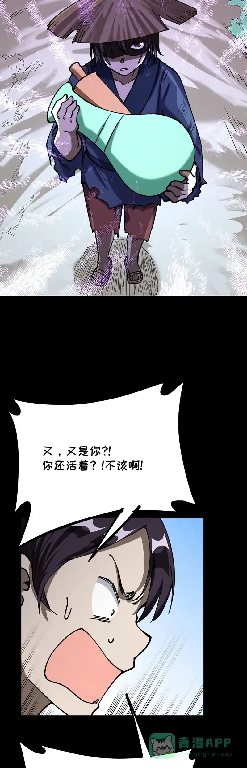 《烧啊我的卡路里》第64话 深山古墓 第27页