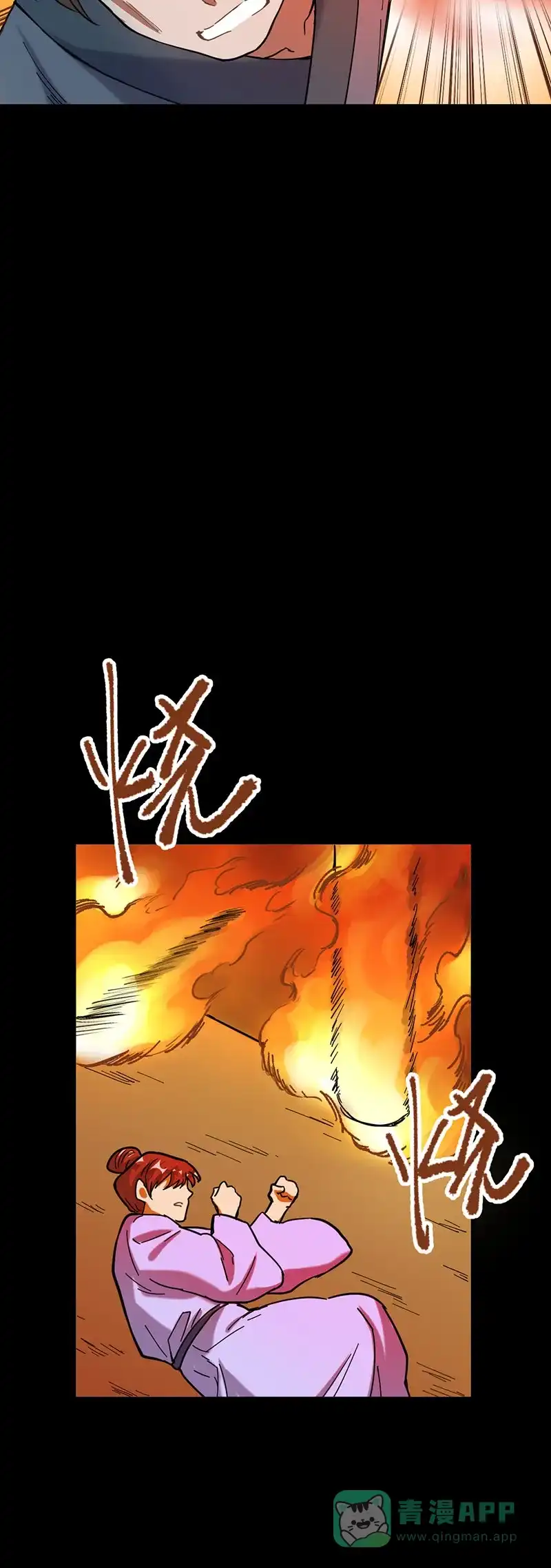 《烧啊我的卡路里》第64话 深山古墓 第34页