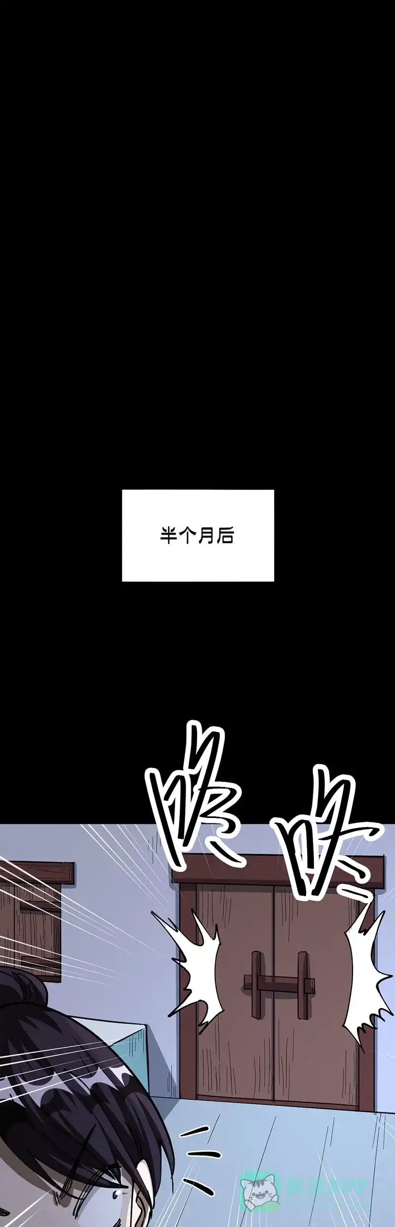 《烧啊我的卡路里》第64话 深山古墓 第25页