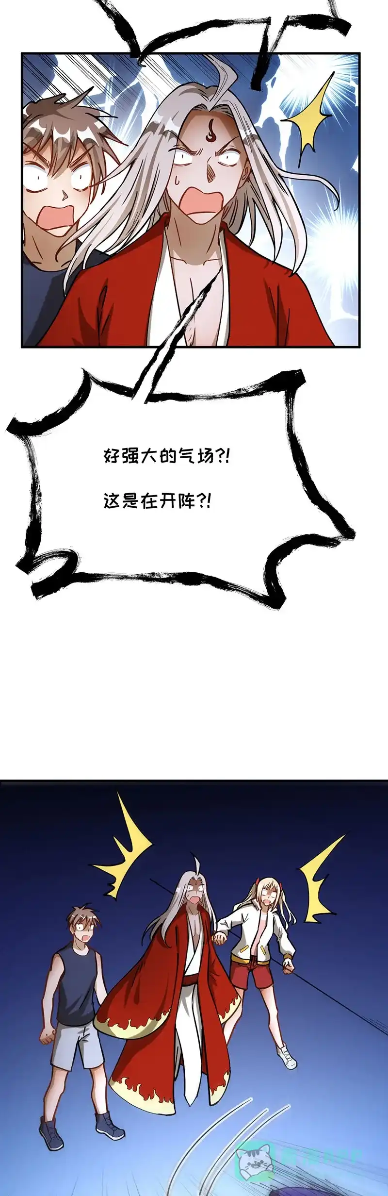 《烧啊我的卡路里》第65话 反派的养成 第21页