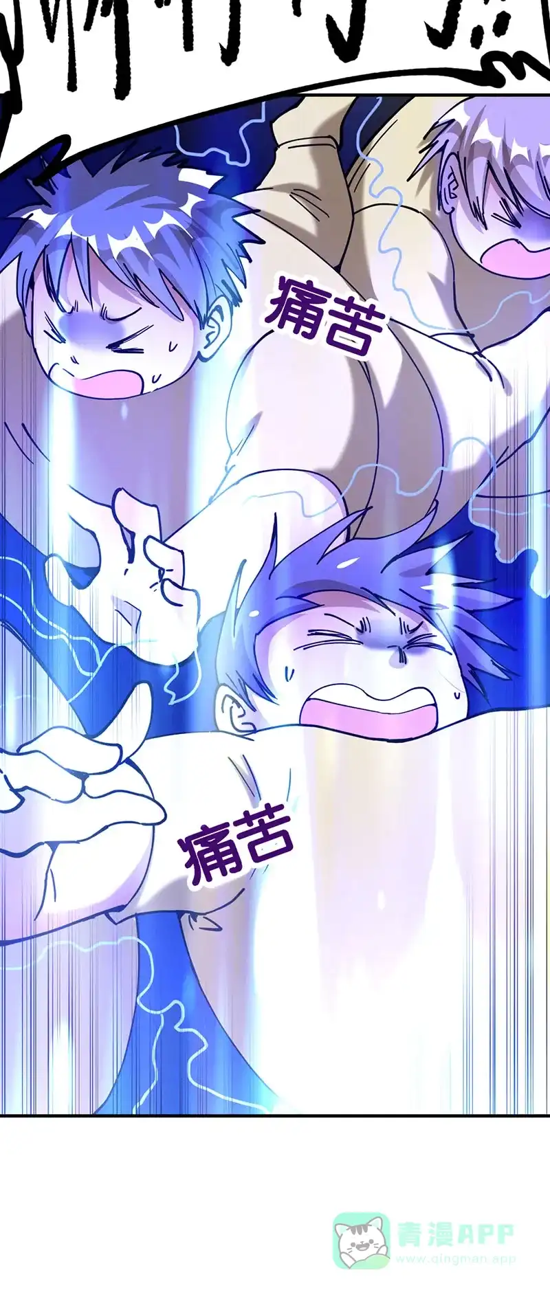 《烧啊我的卡路里》第65话 反派的养成 第30页