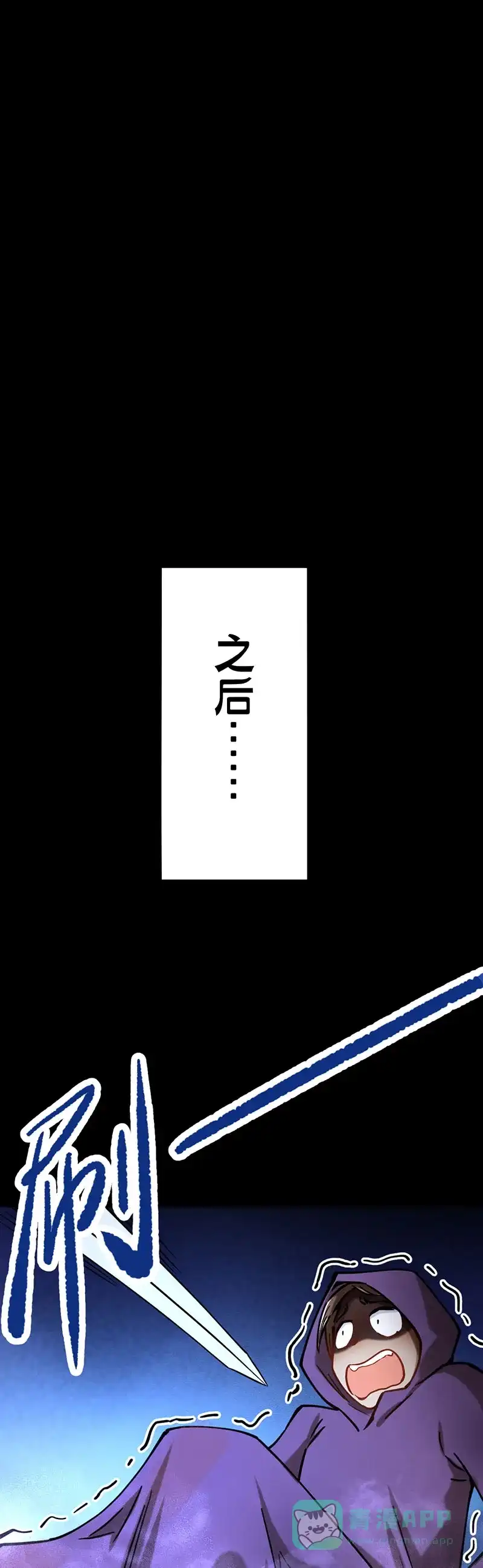《烧啊我的卡路里》第65话 反派的养成 第13页