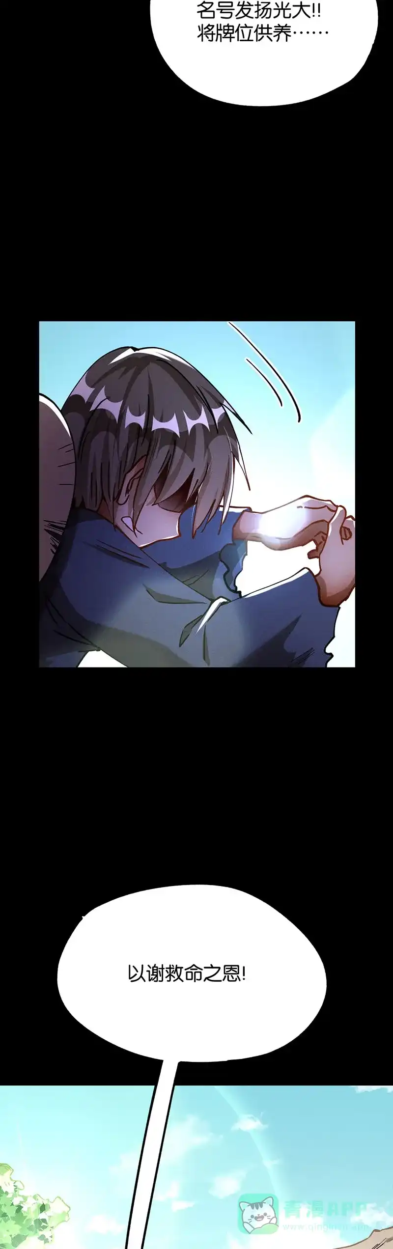 《烧啊我的卡路里》第65话 反派的养成 第2页