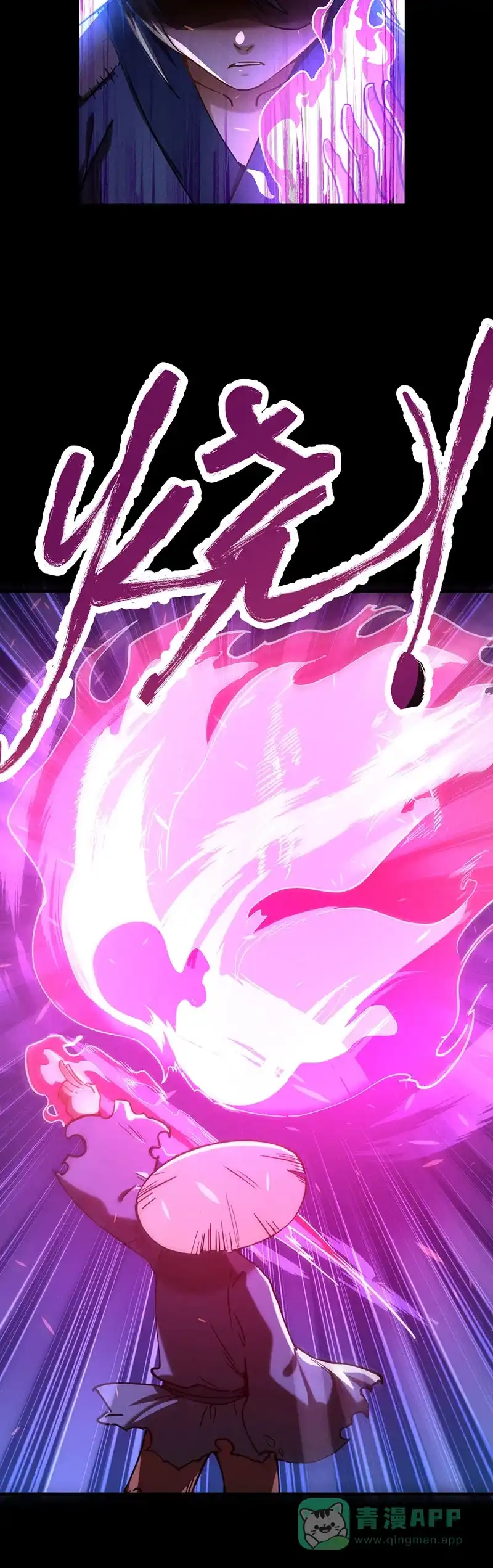 《烧啊我的卡路里》第65话 反派的养成 第6页