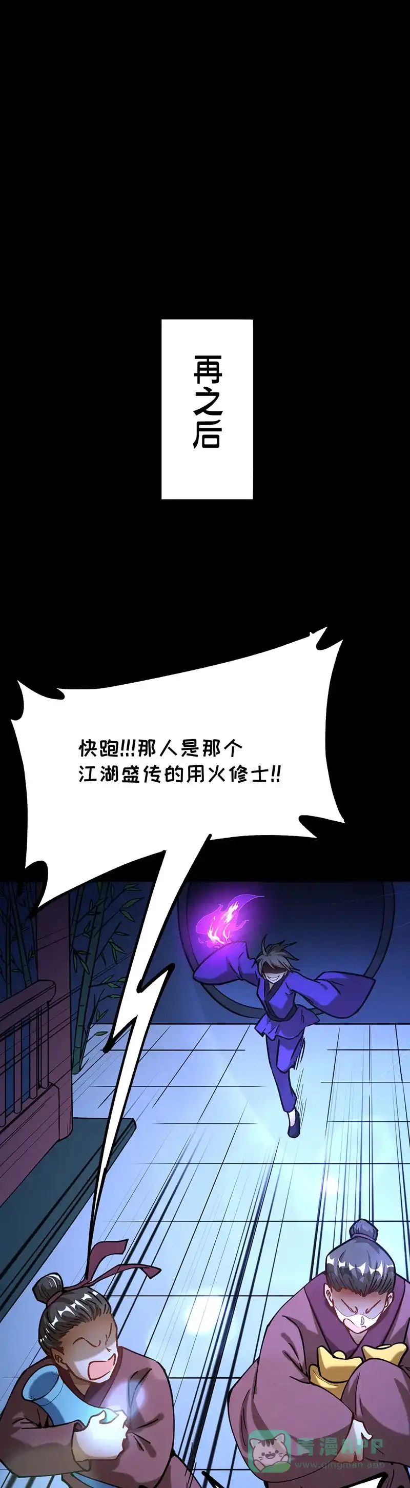 《烧啊我的卡路里》第65话 反派的养成 第7页