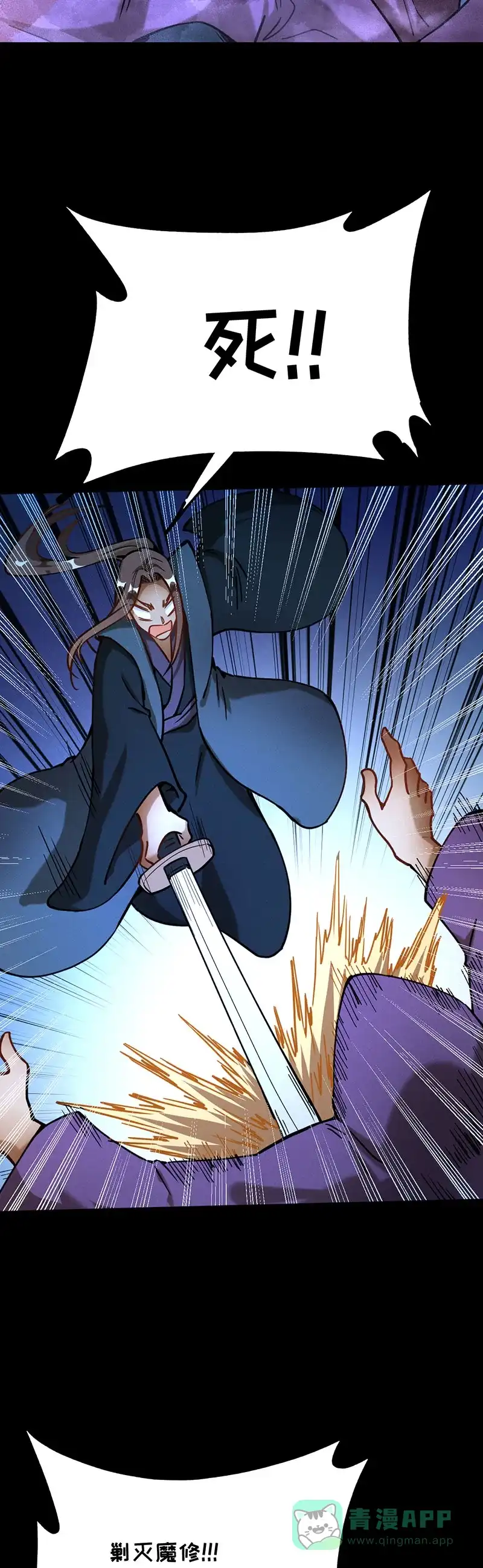 《烧啊我的卡路里》第65话 反派的养成 第14页