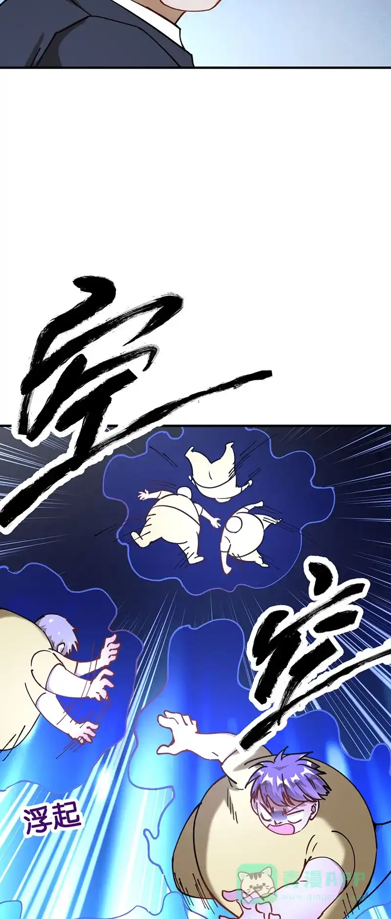 《烧啊我的卡路里》第65话 反派的养成 第27页