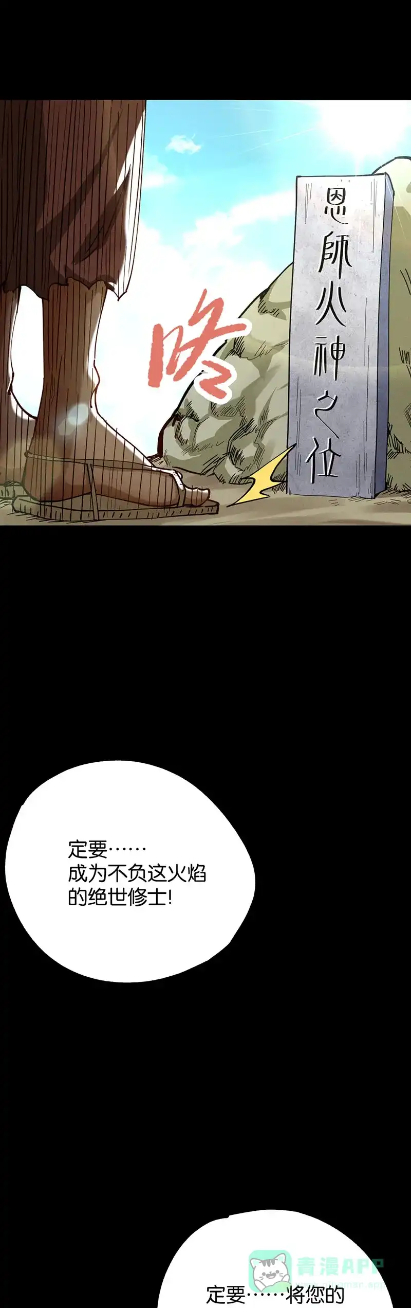 《烧啊我的卡路里》第65话 反派的养成 第1页