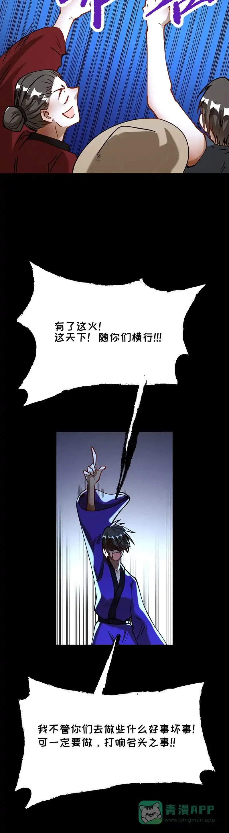 《烧啊我的卡路里》第65话 反派的养成 第11页