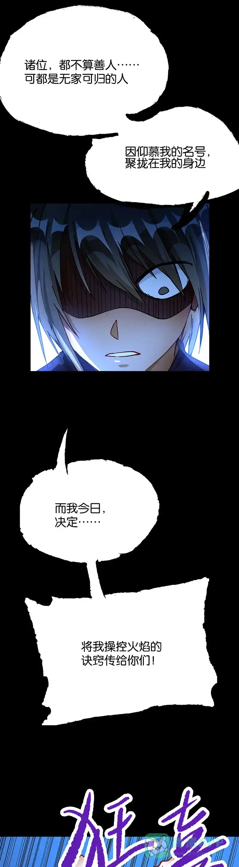 《烧啊我的卡路里》第65话 反派的养成 第10页