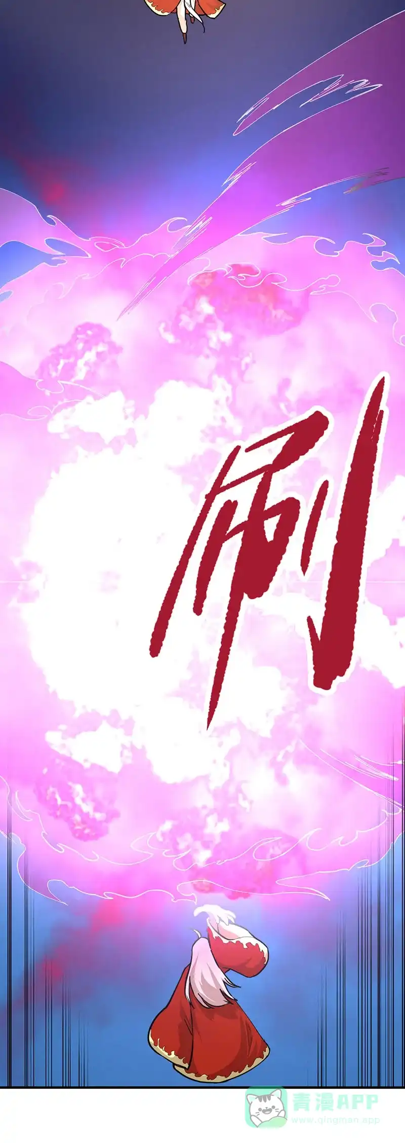 《烧啊我的卡路里》第66话 真假火神 第12页
