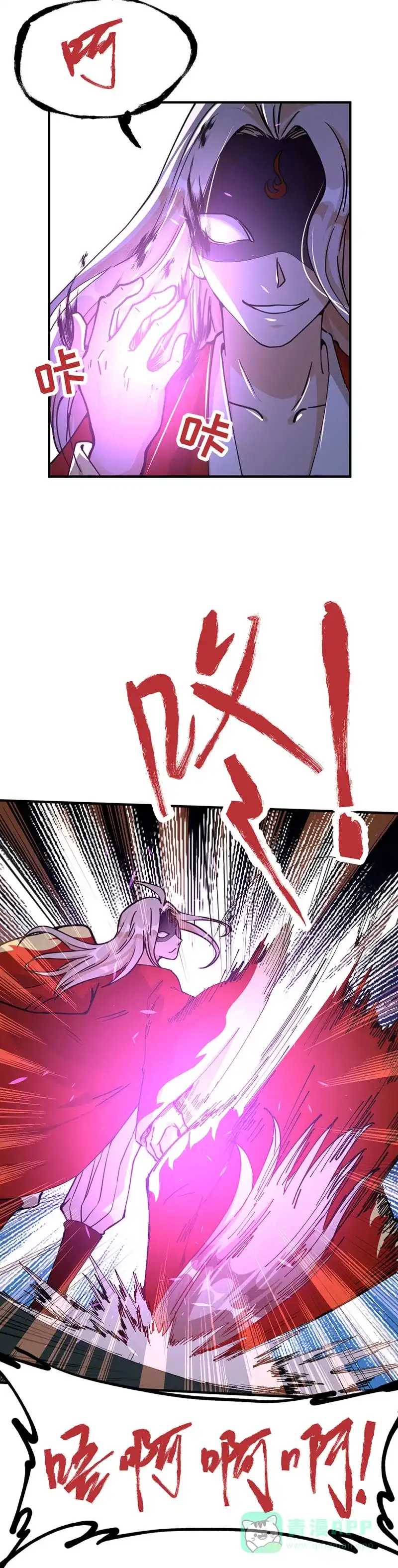 《烧啊我的卡路里》第66话 真假火神 第6页