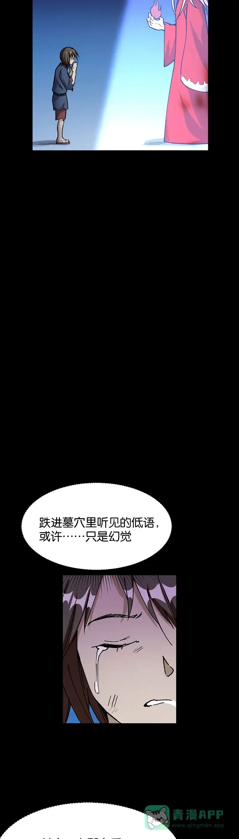 《烧啊我的卡路里》第67话 火的意志 第32页