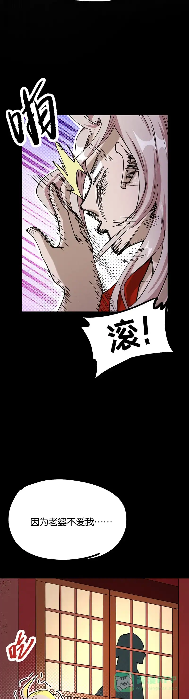 《烧啊我的卡路里》第67话 火的意志 第11页