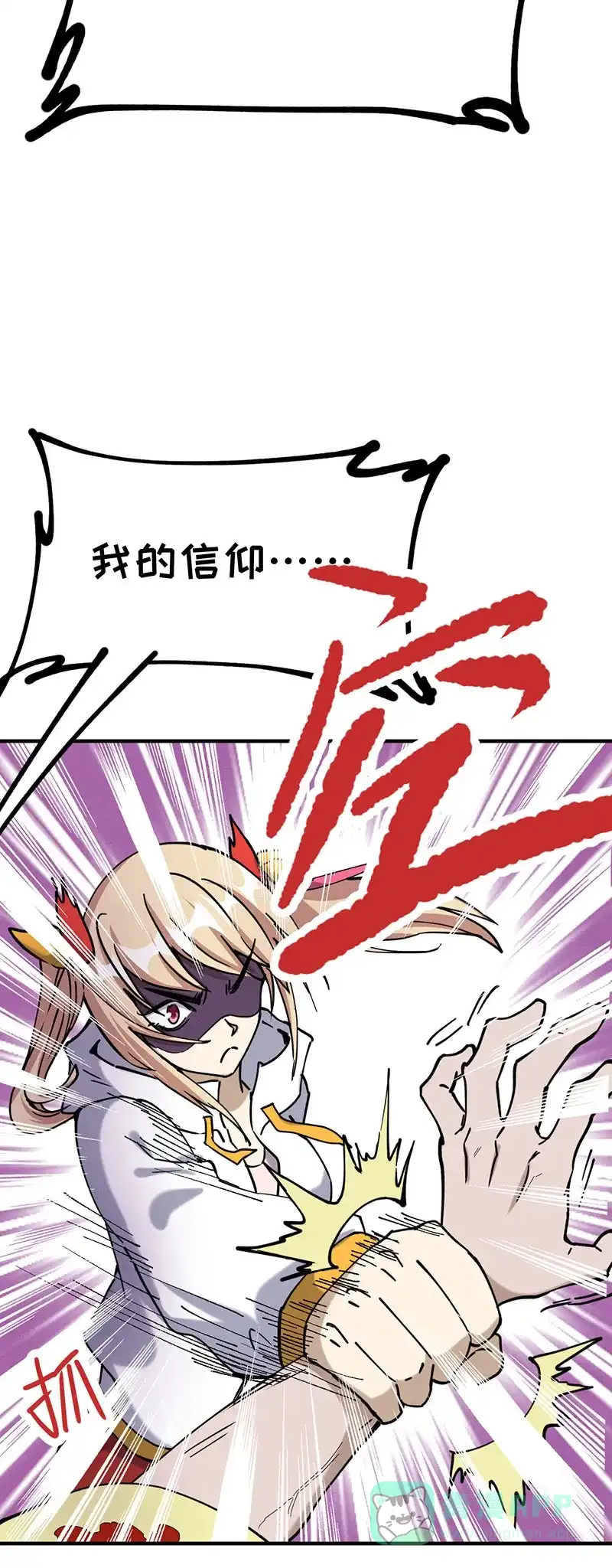 《烧啊我的卡路里》第67话 火的意志 第28页