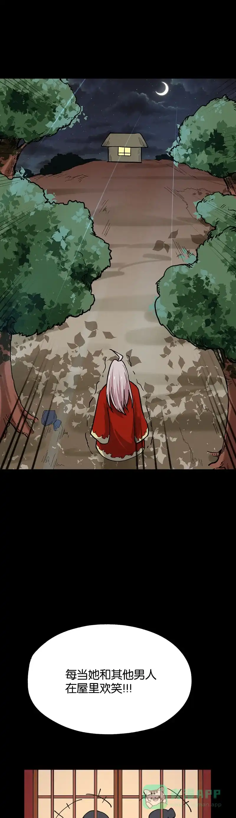 《烧啊我的卡路里》第67话 火的意志 第13页