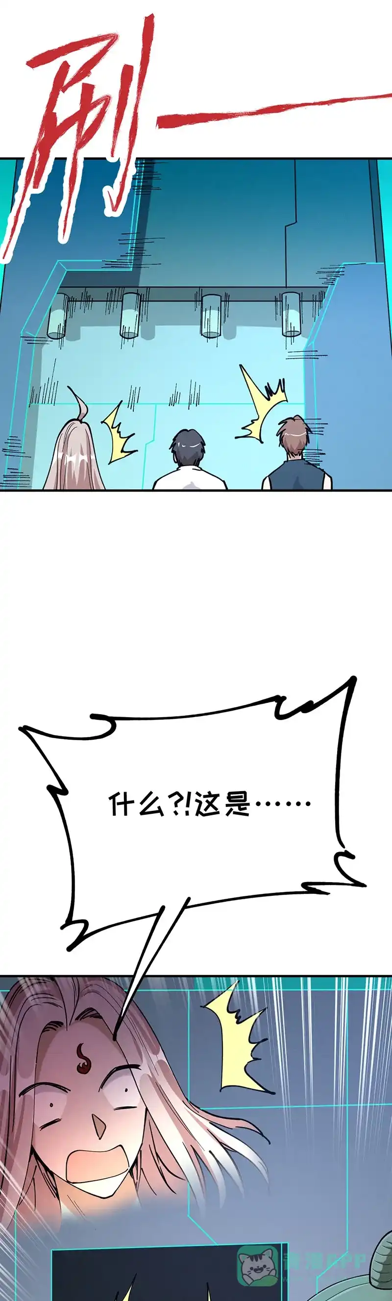 《烧啊我的卡路里》第68话 科学研究 第29页