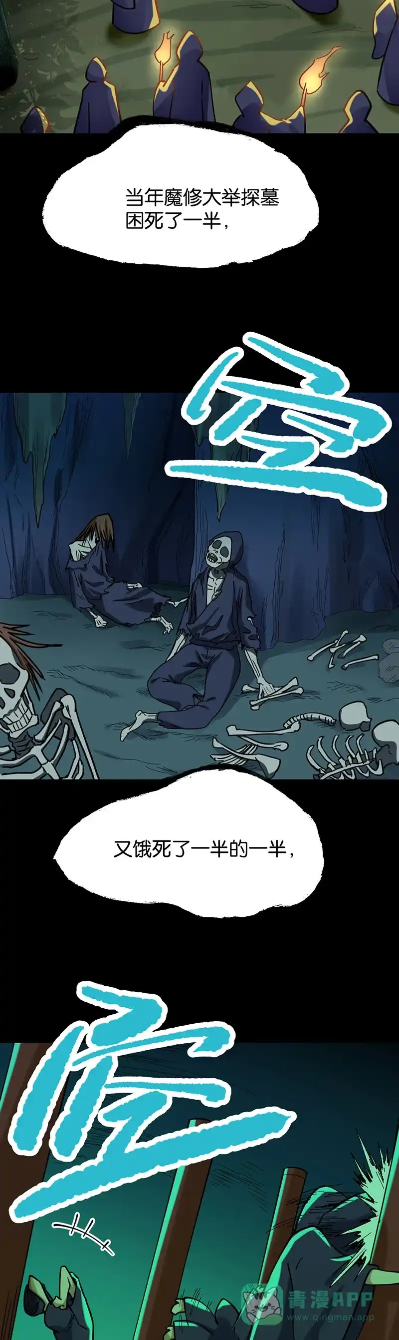 《烧啊我的卡路里》第69话 前期准备 第17页