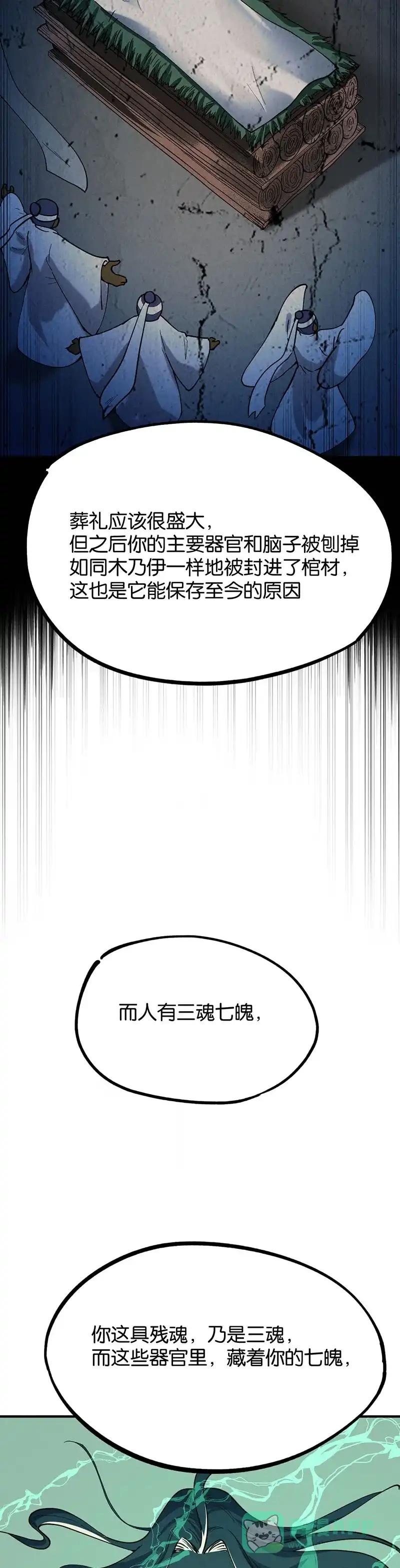《烧啊我的卡路里》第69话 前期准备 第4页