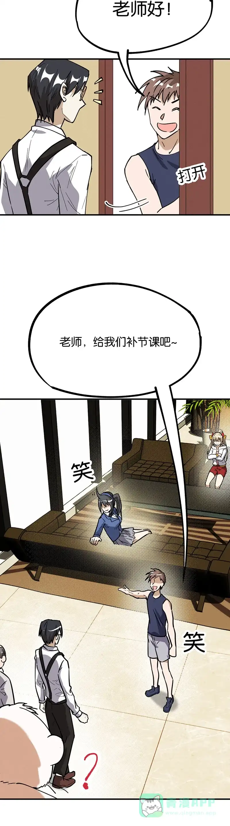 《烧啊我的卡路里》第69话 前期准备 第30页