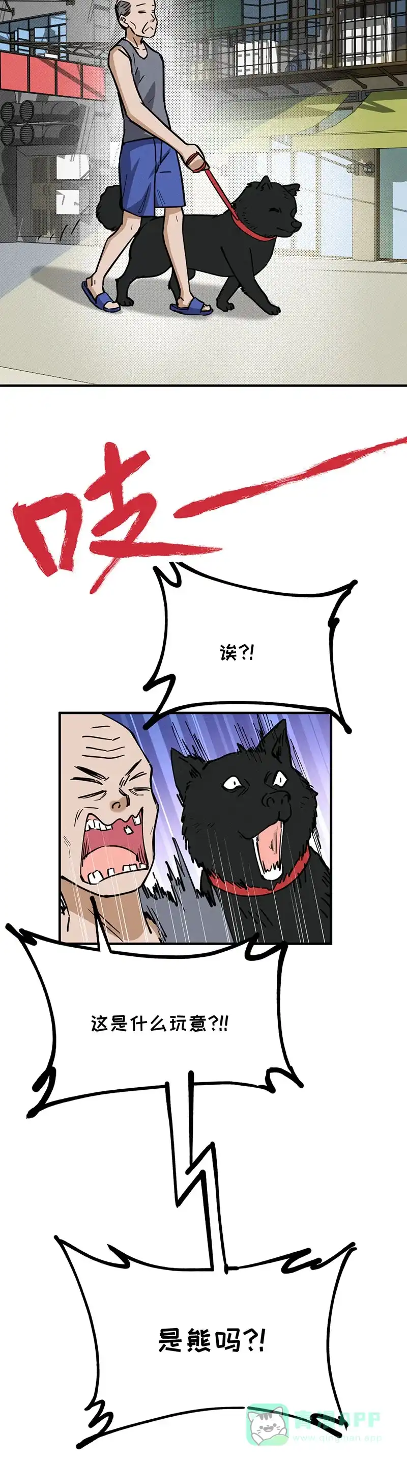 《烧啊我的卡路里》第69话 前期准备 第28页