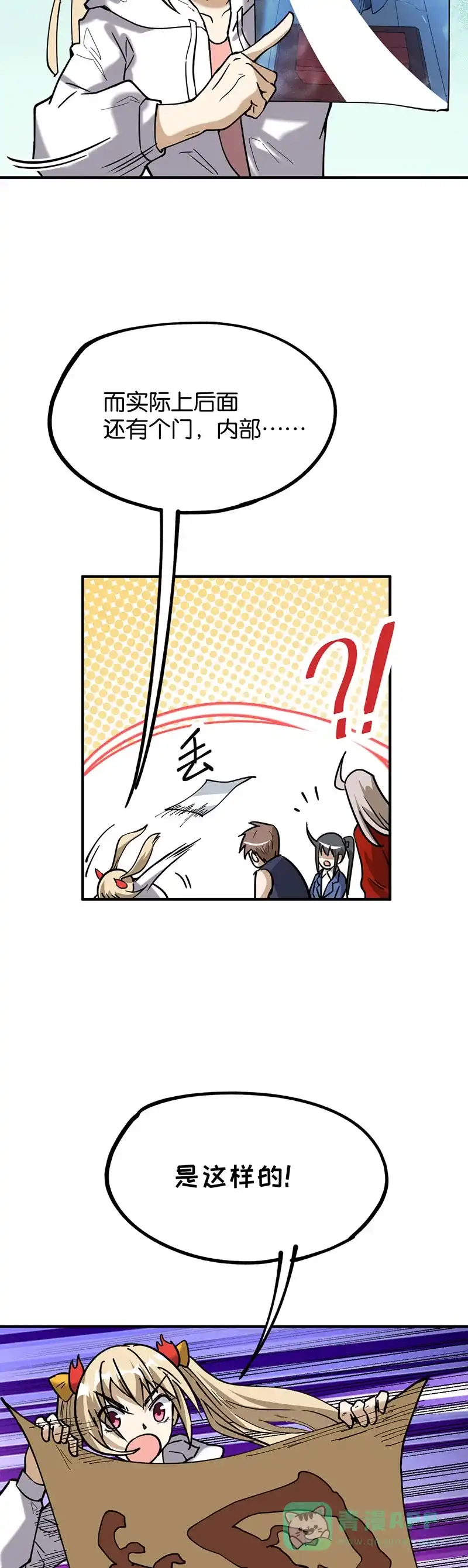《烧啊我的卡路里》第69话 前期准备 第14页