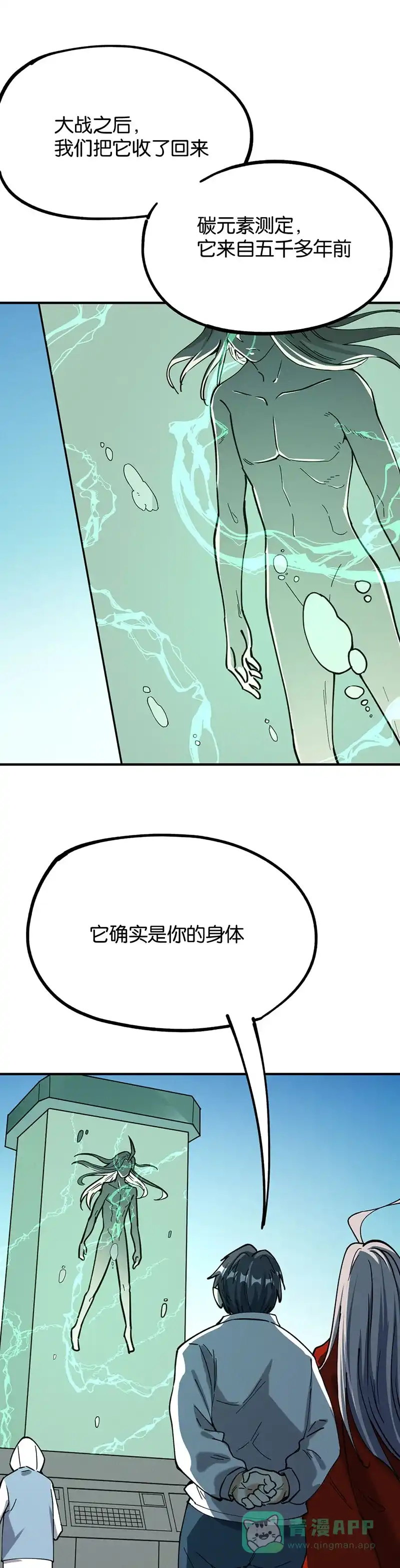 《烧啊我的卡路里》第69话 前期准备 第1页