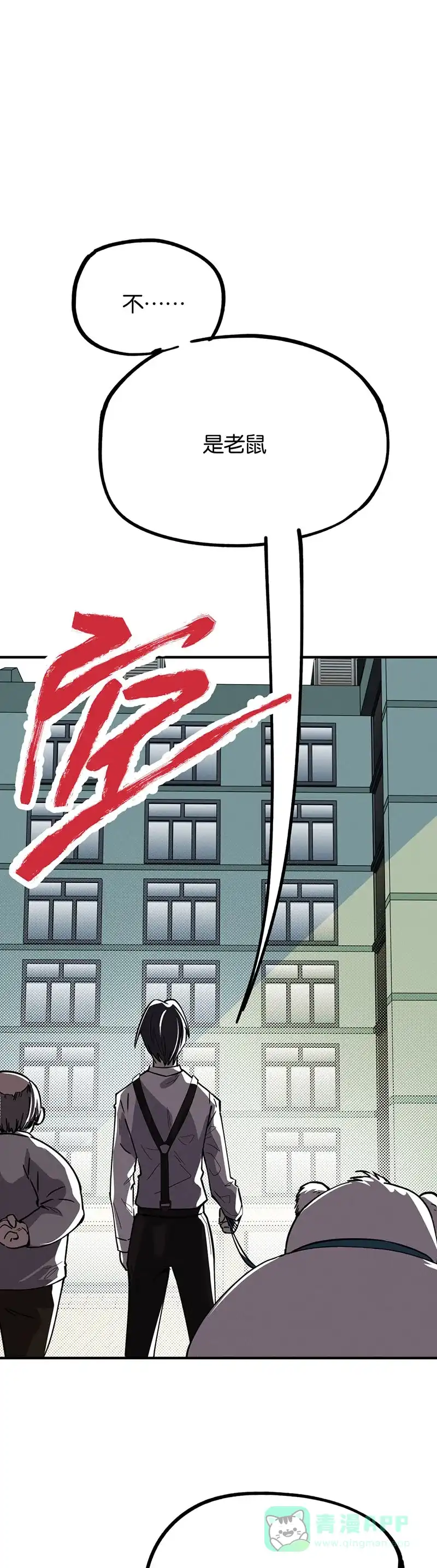 《烧啊我的卡路里》第69话 前期准备 第29页