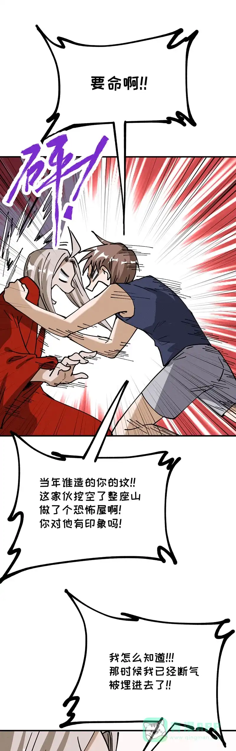 《烧啊我的卡路里》第69话 前期准备 第19页