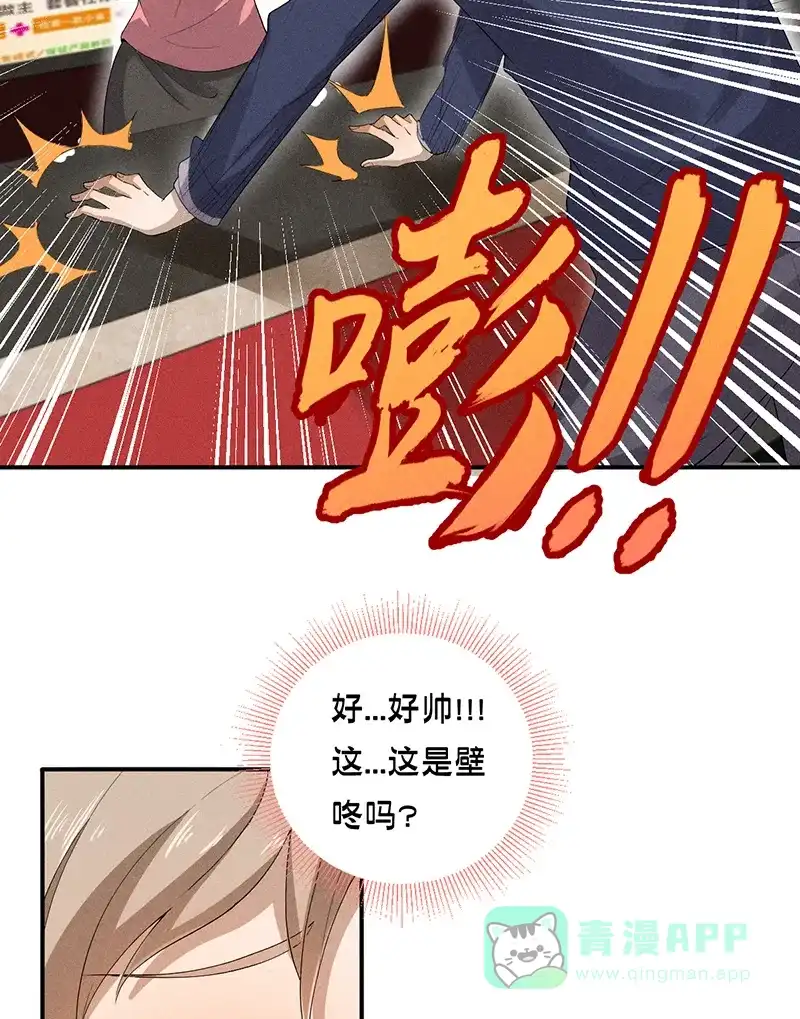 《烧啊我的卡路里》第7话 异常 第3页