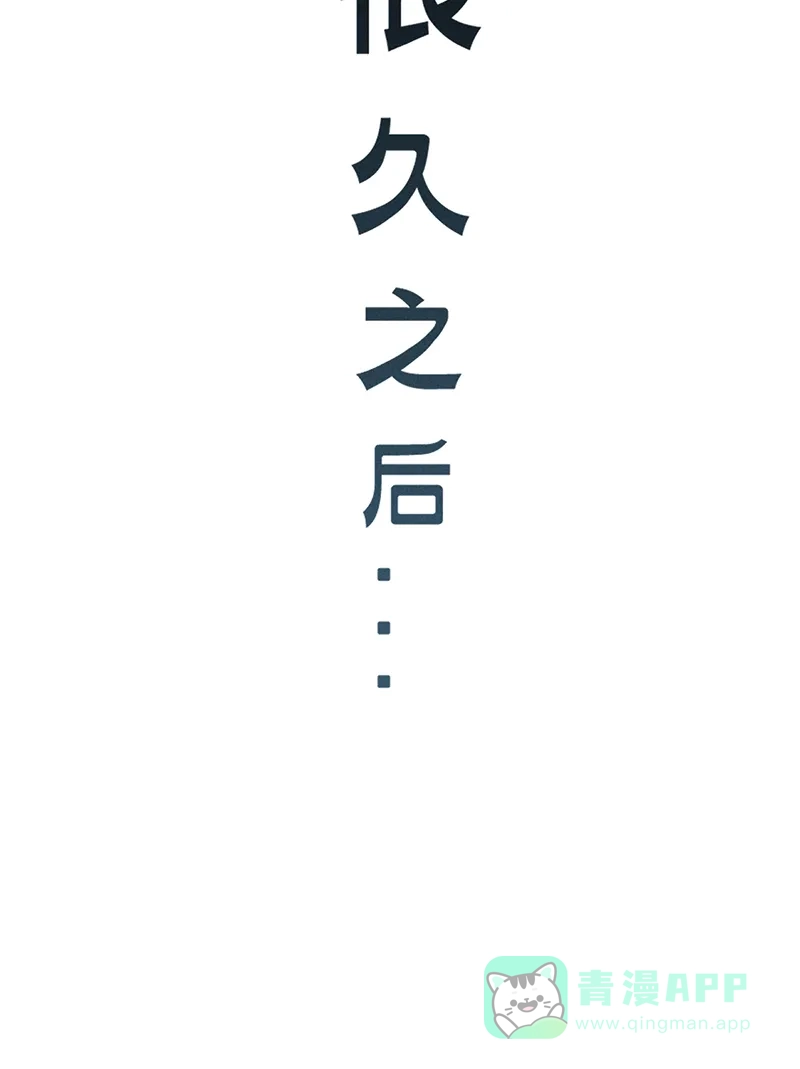 《烧啊我的卡路里》第7话 异常 第30页