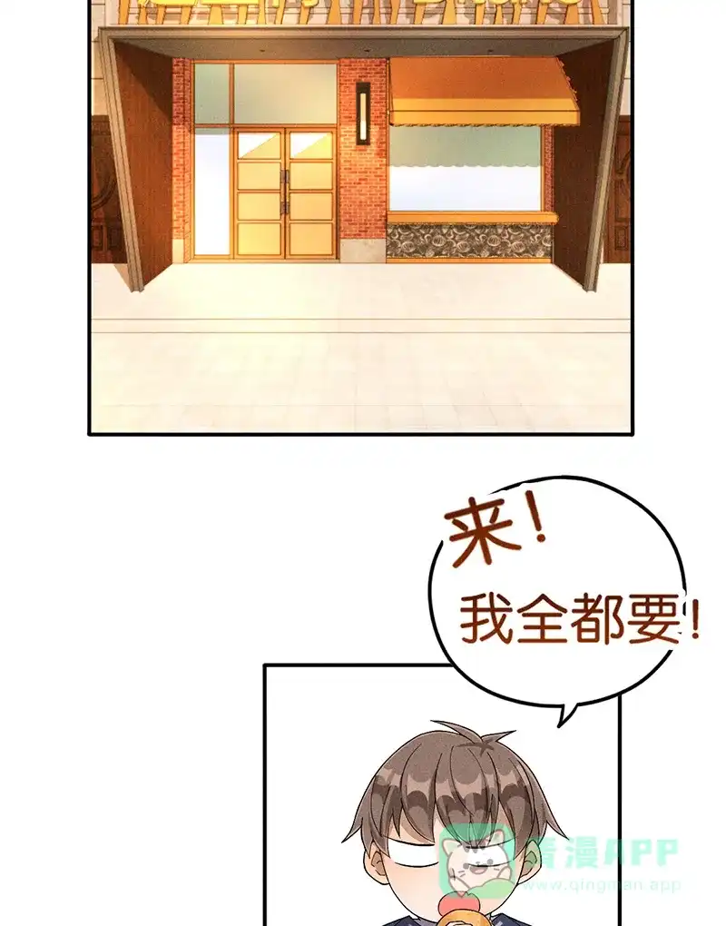 《烧啊我的卡路里》第7话 异常 第12页