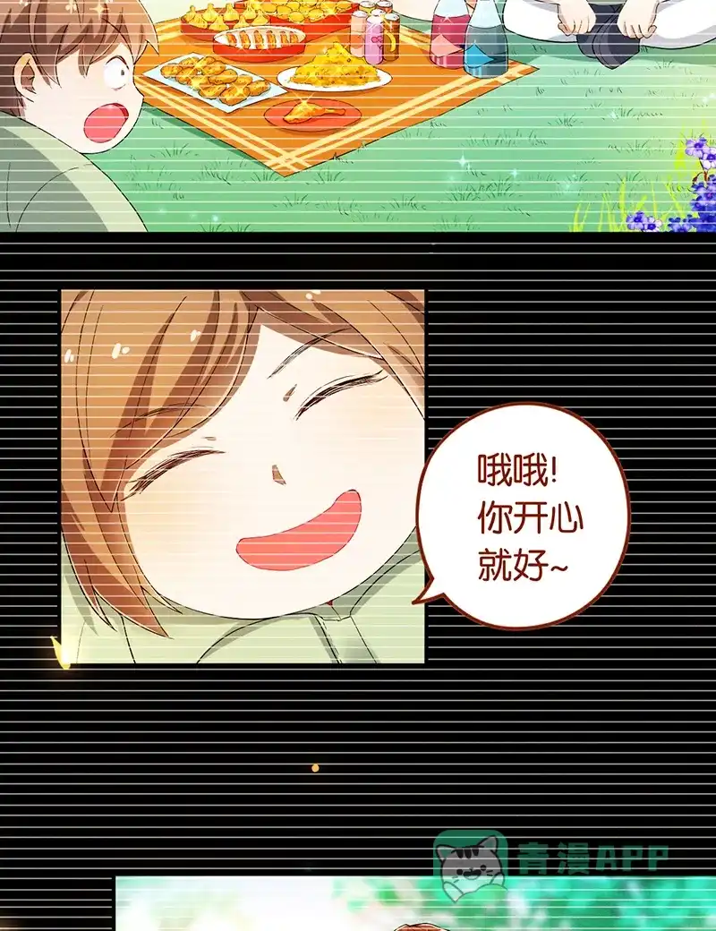 《烧啊我的卡路里》第7话 异常 第20页