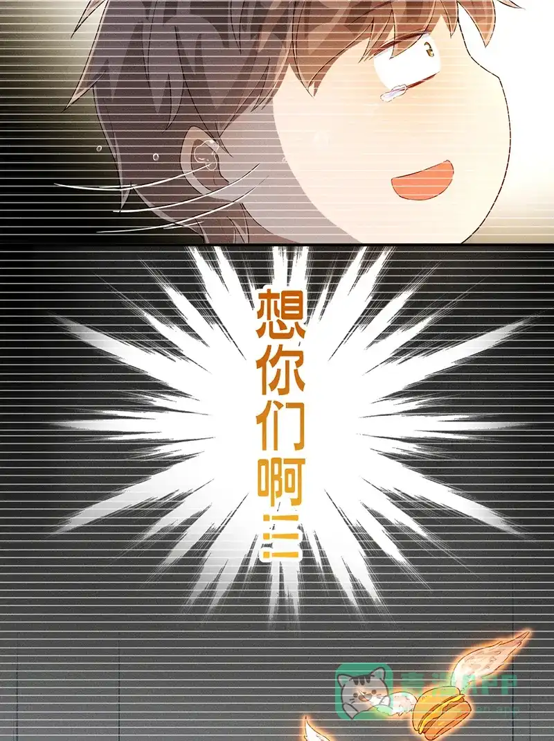 《烧啊我的卡路里》第7话 异常 第27页
