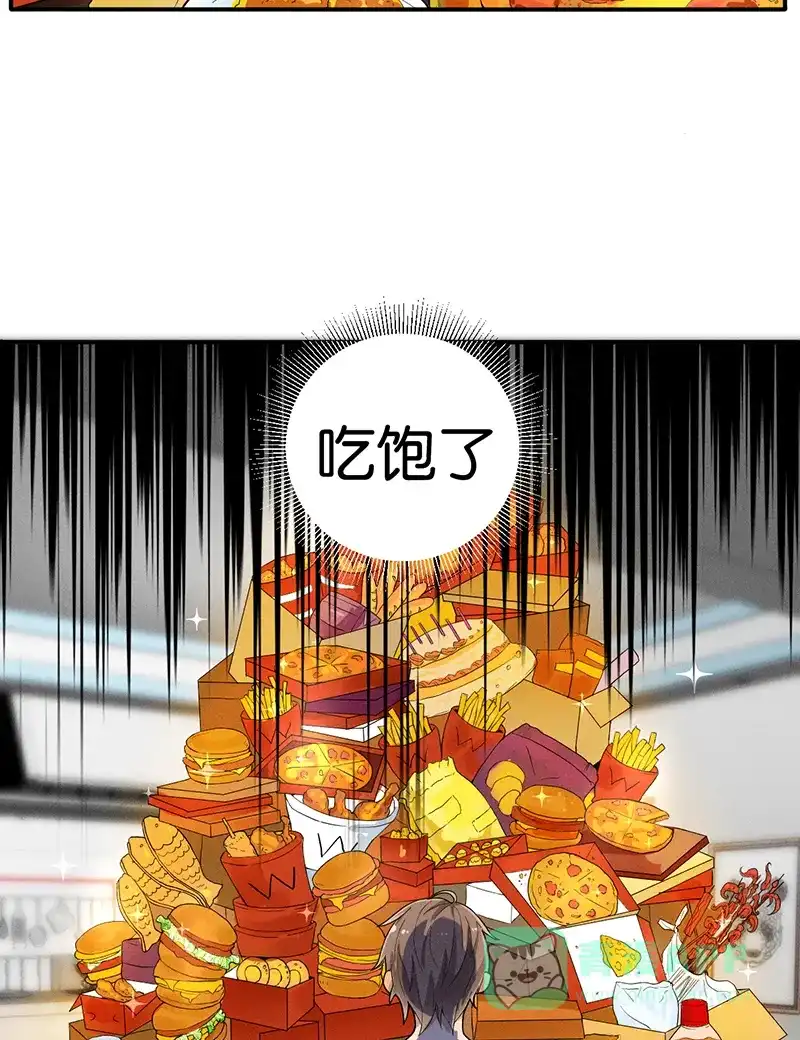 《烧啊我的卡路里》第7话 异常 第16页