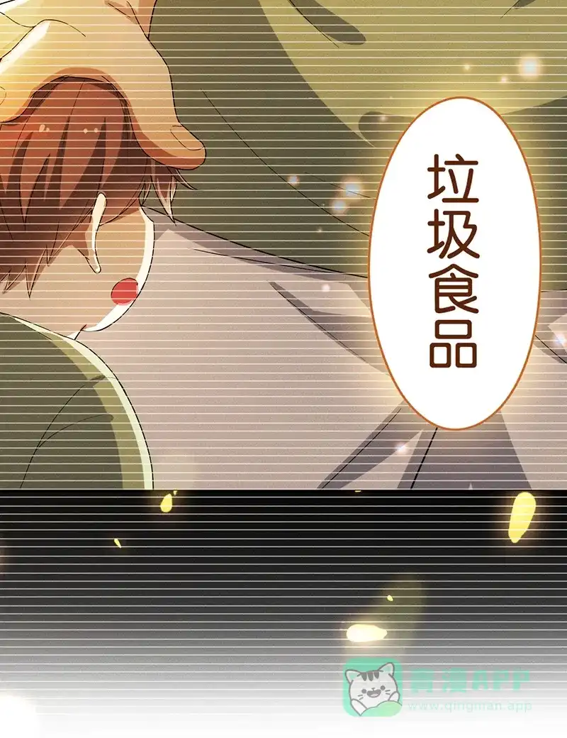 《烧啊我的卡路里》第7话 异常 第23页