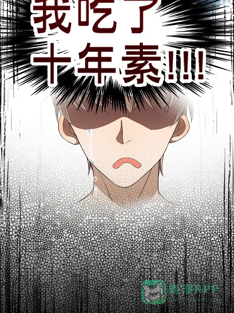 《烧啊我的卡路里》第7话 异常 第25页