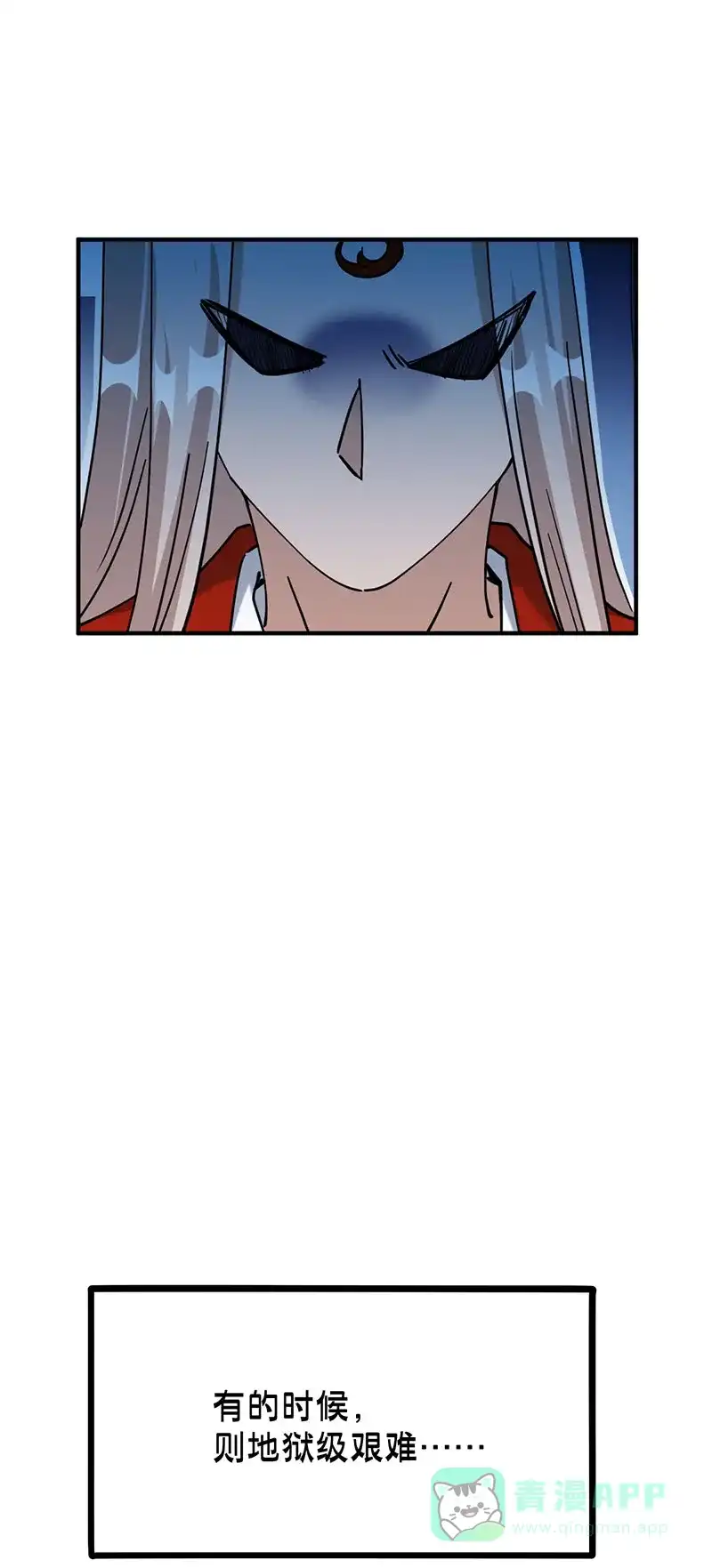 《烧啊我的卡路里》第70话 传火 第25页