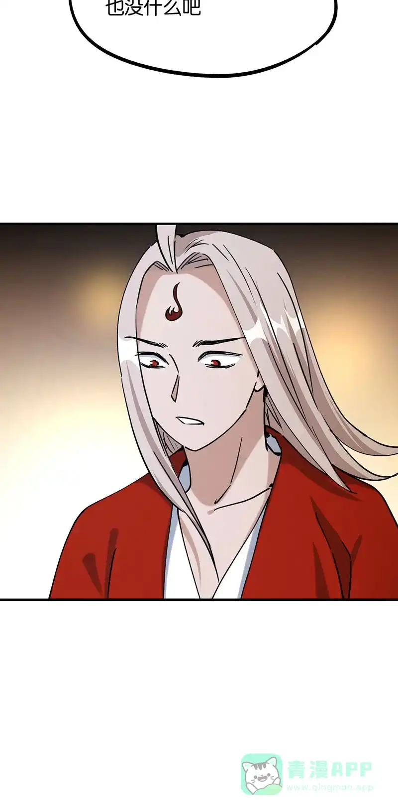 《烧啊我的卡路里》第70话 传火 第35页