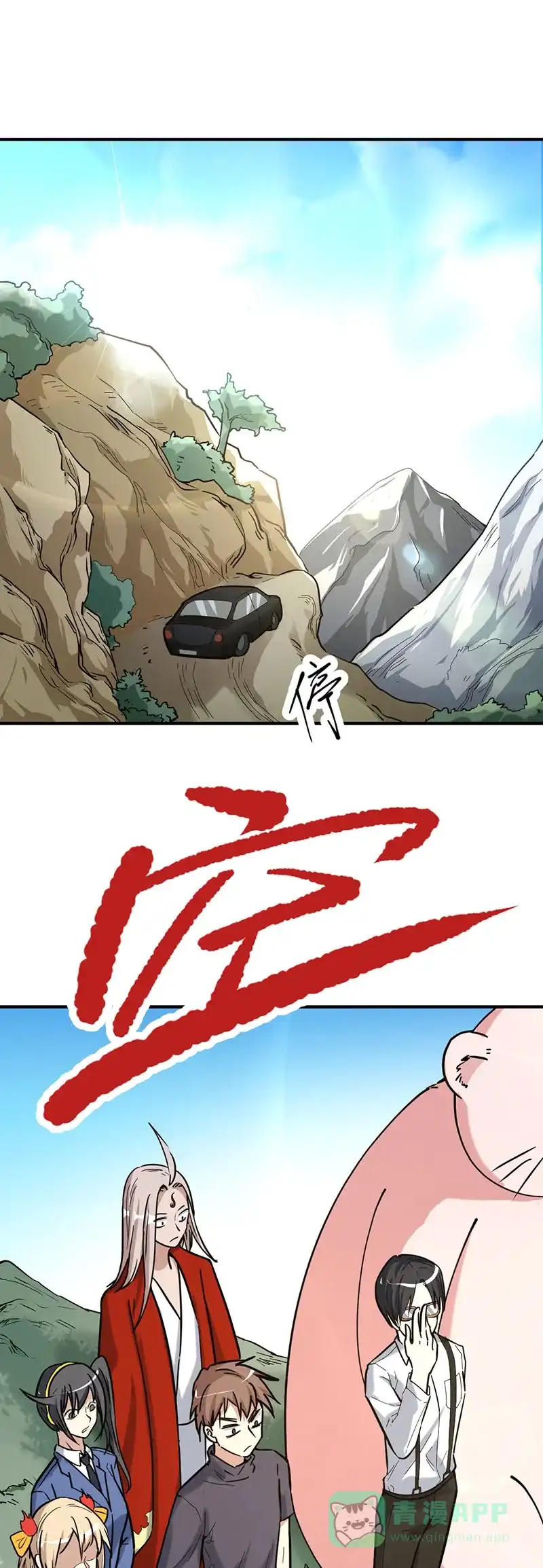《烧啊我的卡路里》第70话 传火 第1页