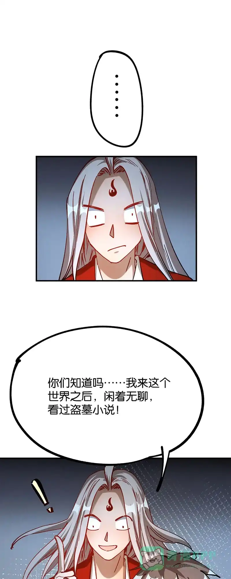 《烧啊我的卡路里》第71话 探墓 第19页