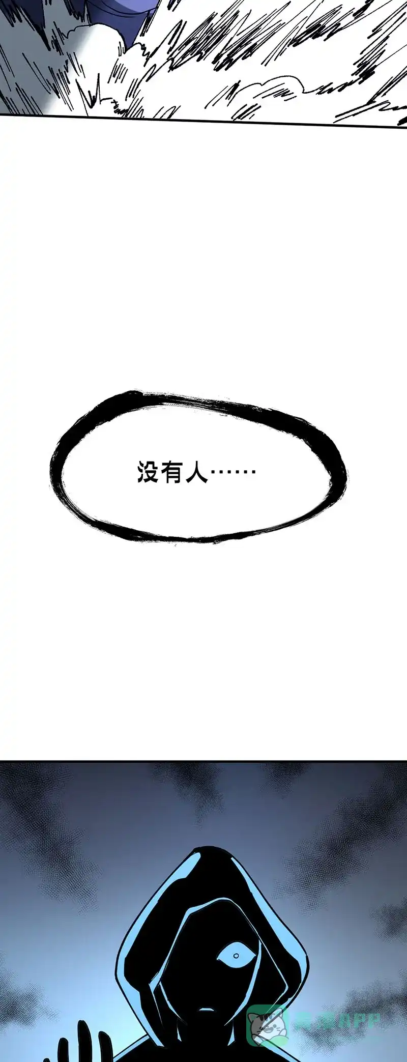 《烧啊我的卡路里》第71话 探墓 第29页