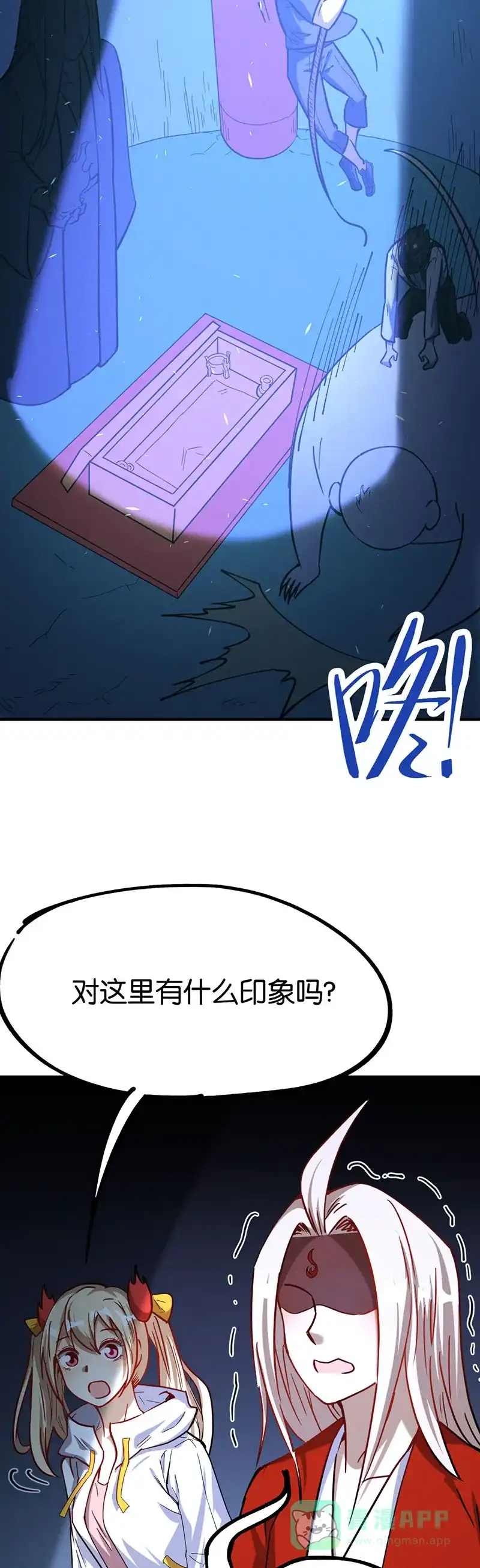 《烧啊我的卡路里》第71话 探墓 第8页