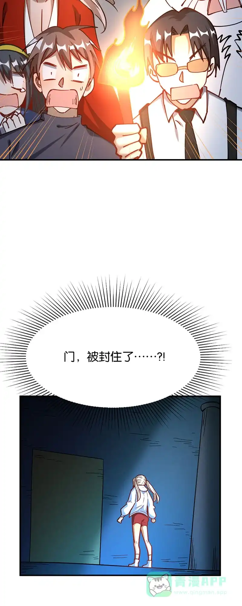 《烧啊我的卡路里》第71话 探墓 第24页