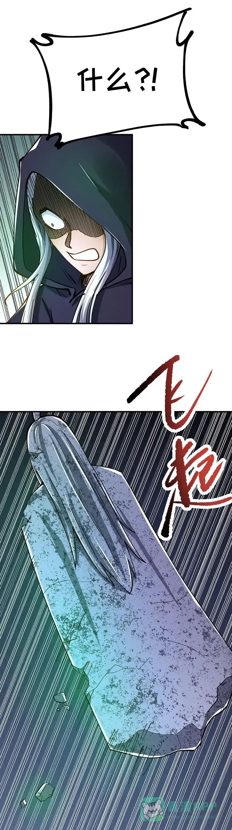 《烧啊我的卡路里》第72话 通关 第13页