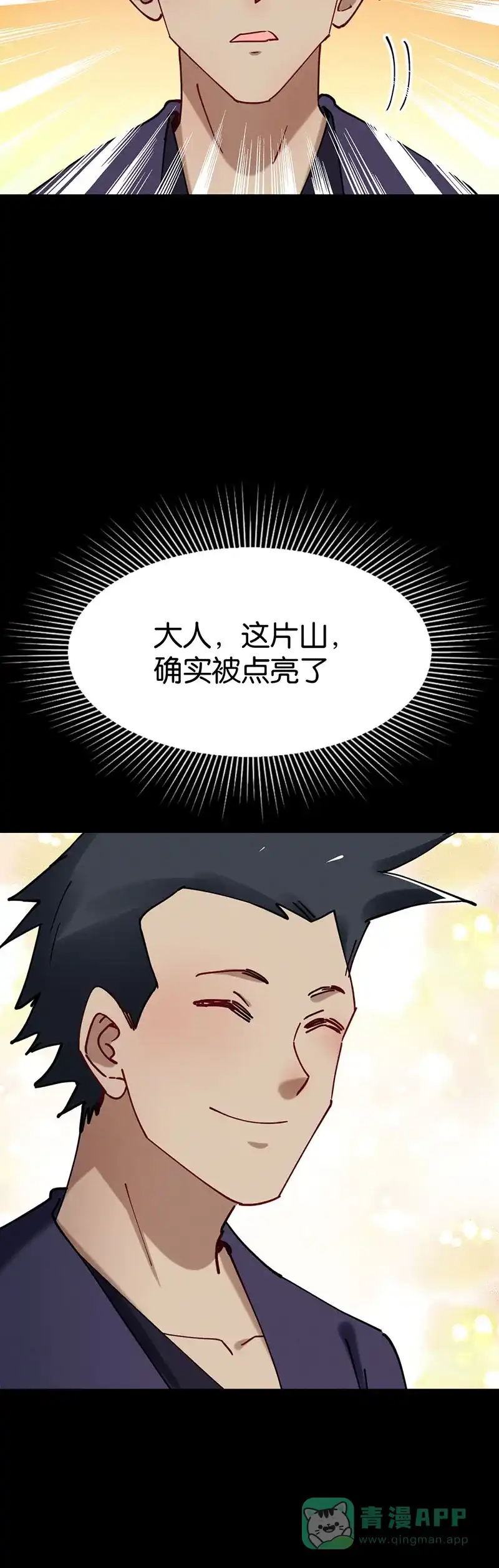 《烧啊我的卡路里》第73话 埋了吧 第36页