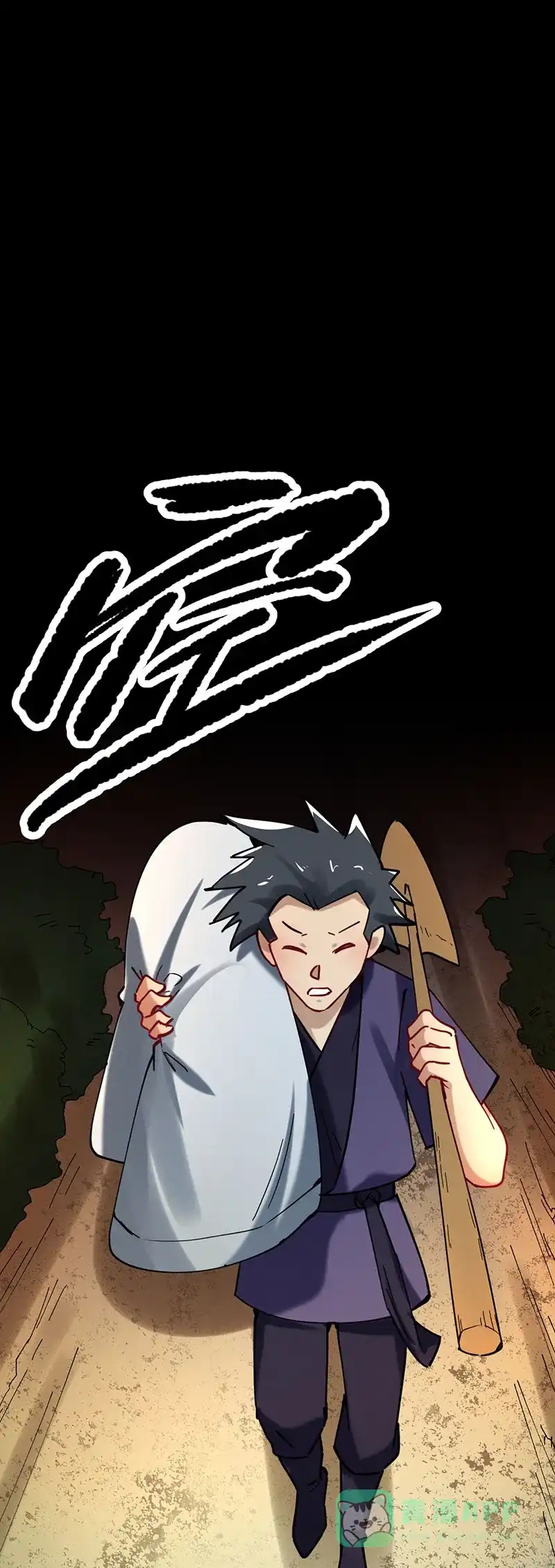 《烧啊我的卡路里》第73话 埋了吧 第25页