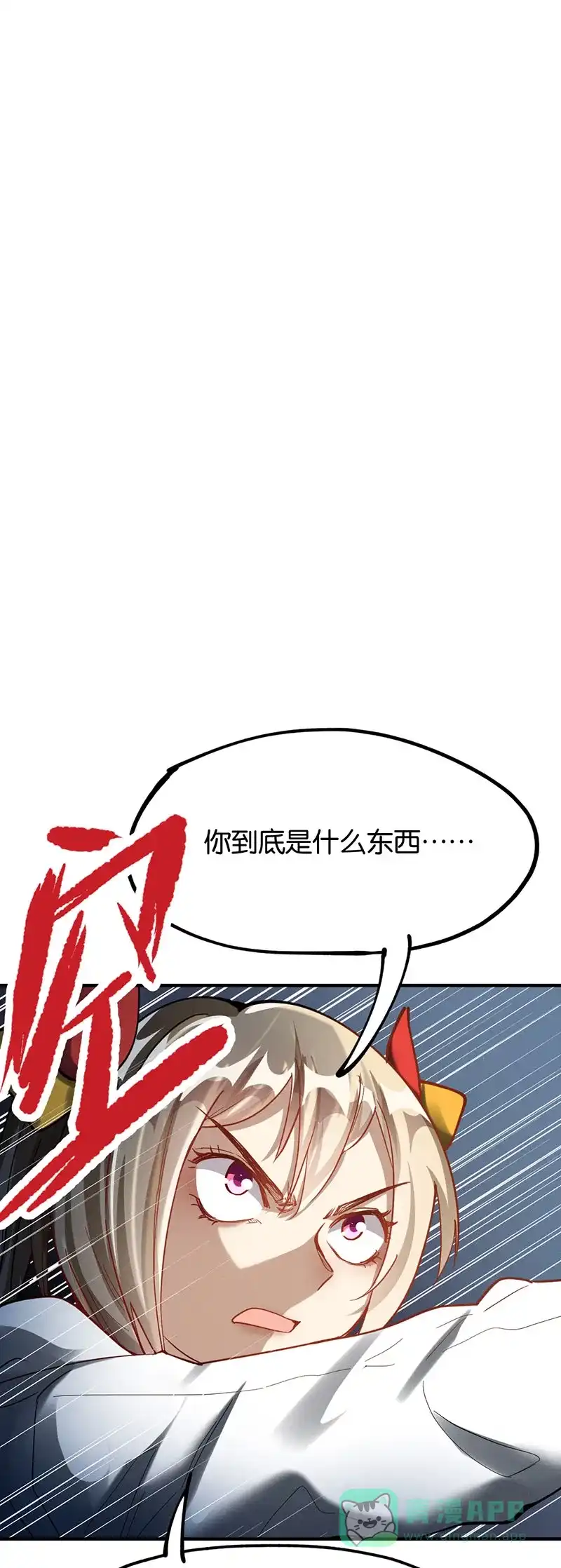 《烧啊我的卡路里》第73话 埋了吧 第7页