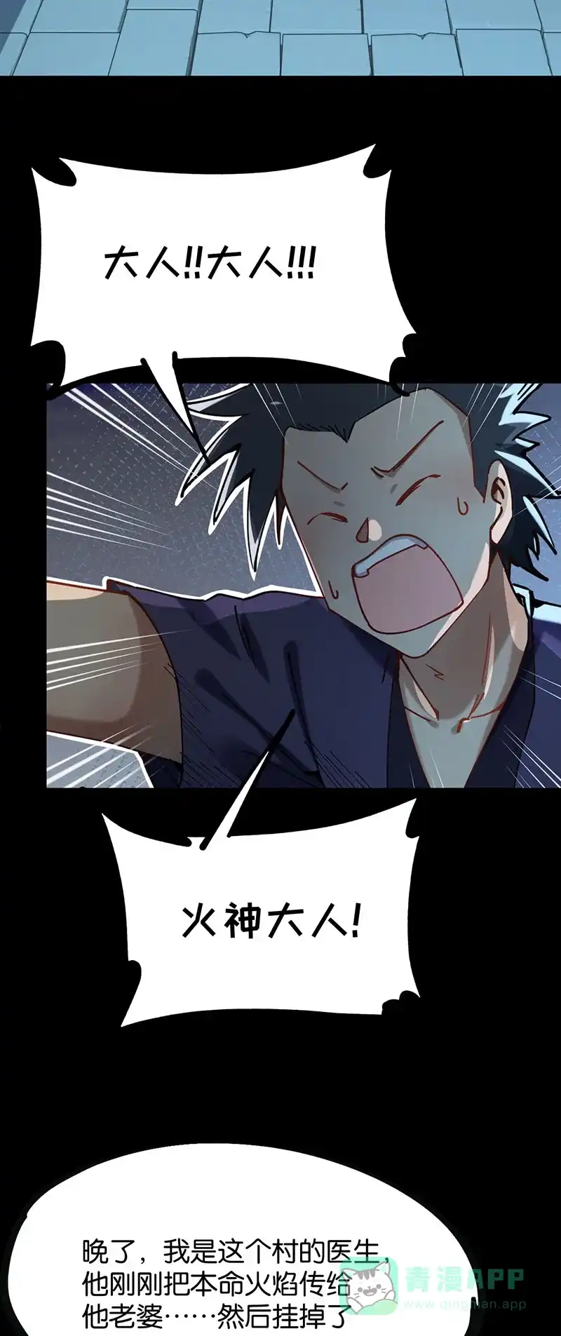 《烧啊我的卡路里》第73话 埋了吧 第15页