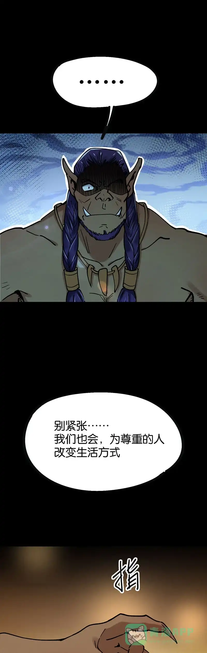 《烧啊我的卡路里》第73话 埋了吧 第31页